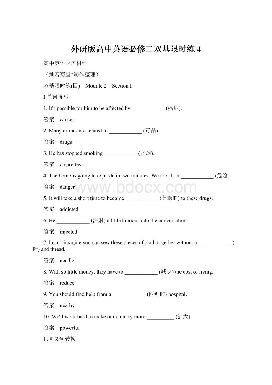 外研版高中英语必修二双基限时练4Word格式.docx