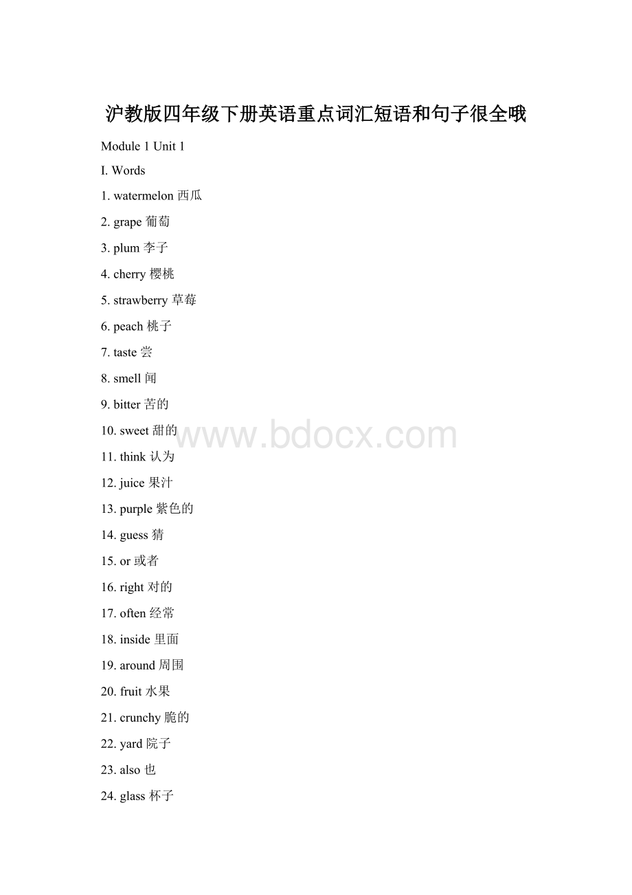 沪教版四年级下册英语重点词汇短语和句子很全哦.docx_第1页