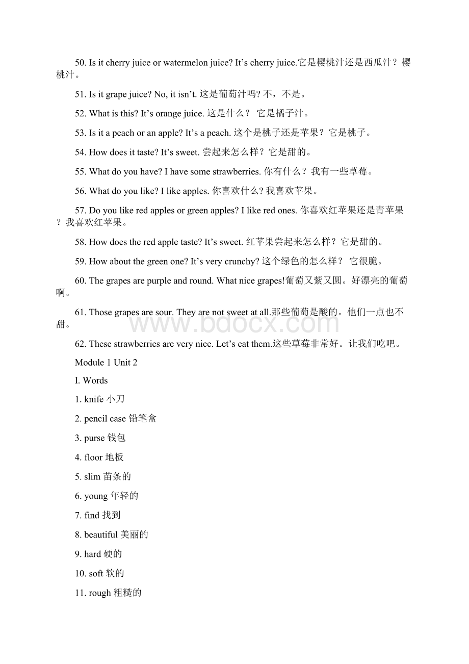 沪教版四年级下册英语重点词汇短语和句子很全哦Word文档下载推荐.docx_第3页