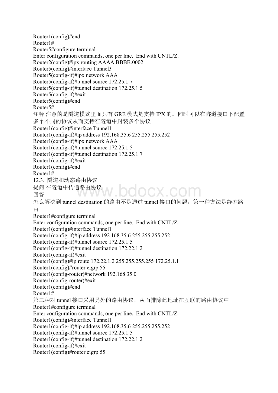 Cisco IOS Cookbook 中文精简版 1223 隧道和VPN.docx_第2页