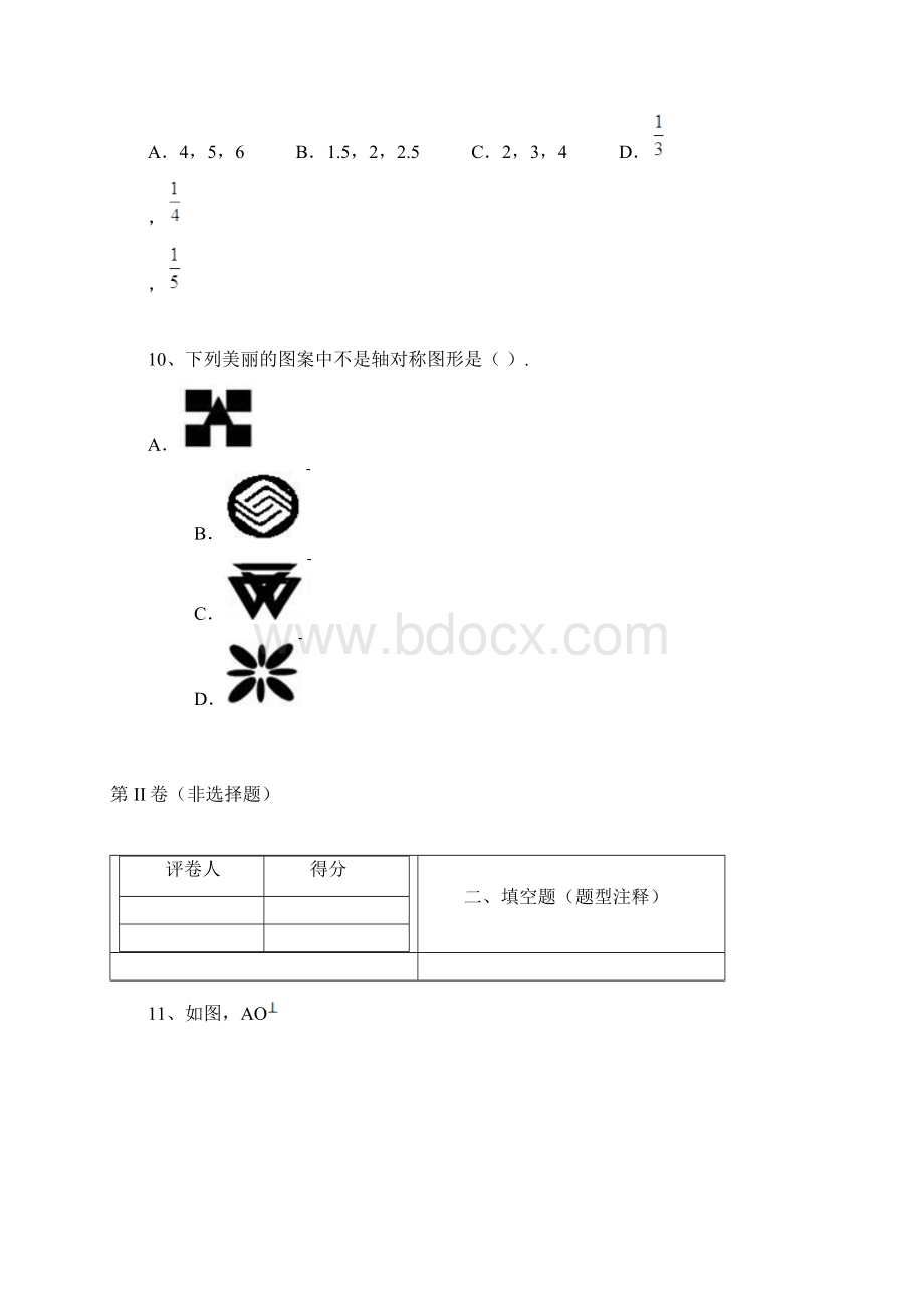 学年江苏无锡江阴市青阳片初二上期中数学卷带解析Word文档下载推荐.docx_第3页