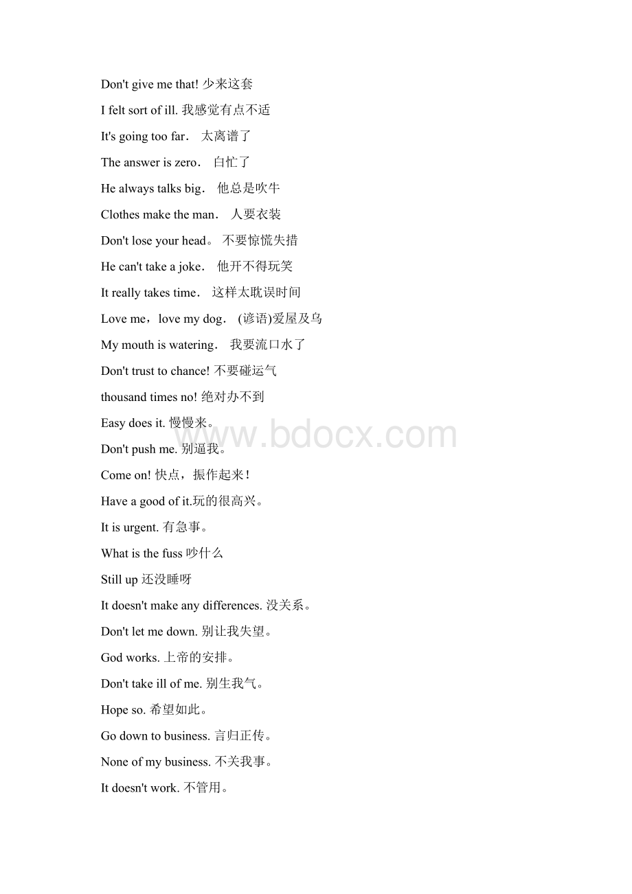 英语口语常用词汇及表达图文稿Word文件下载.docx_第2页