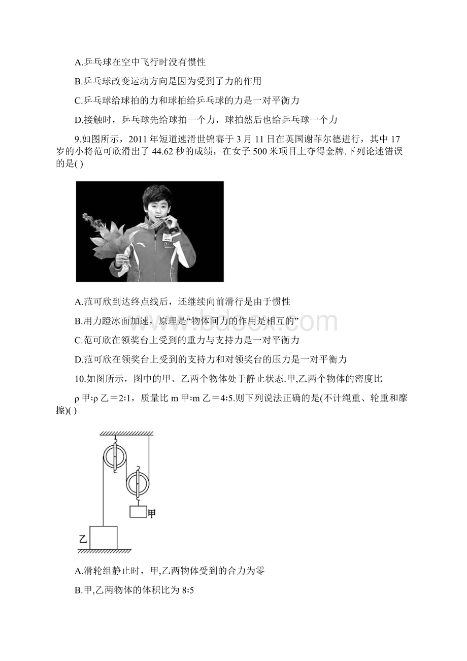 阶段质量评估三教师卷.docx_第3页