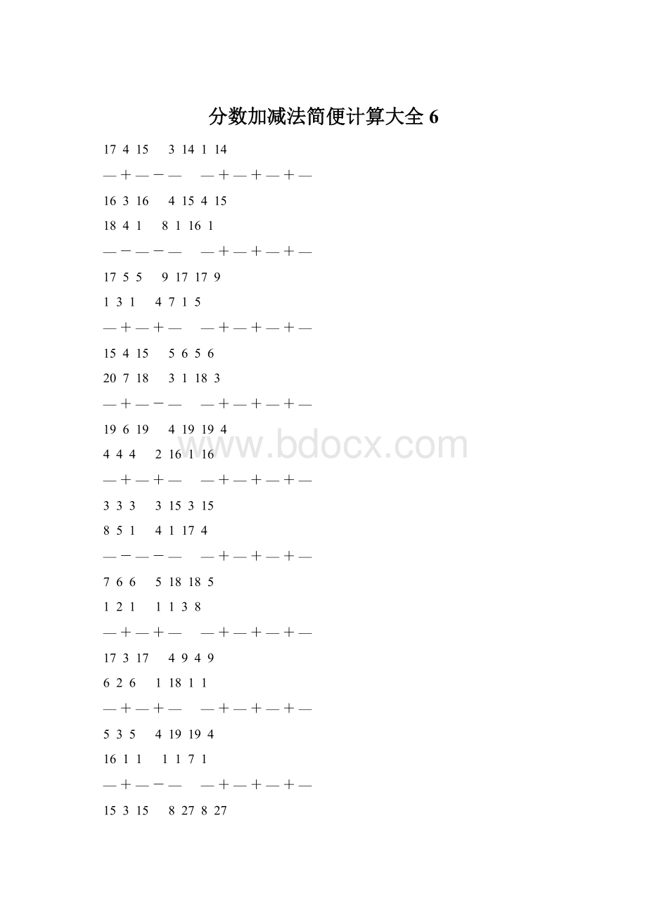 分数加减法简便计算大全 6Word文档格式.docx_第1页