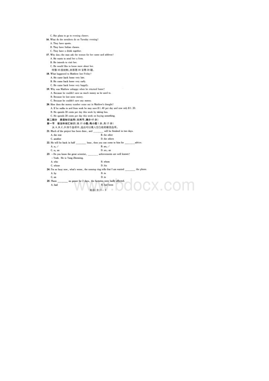 天津市天津一中新高考英语押题卷Word文档格式.docx_第3页