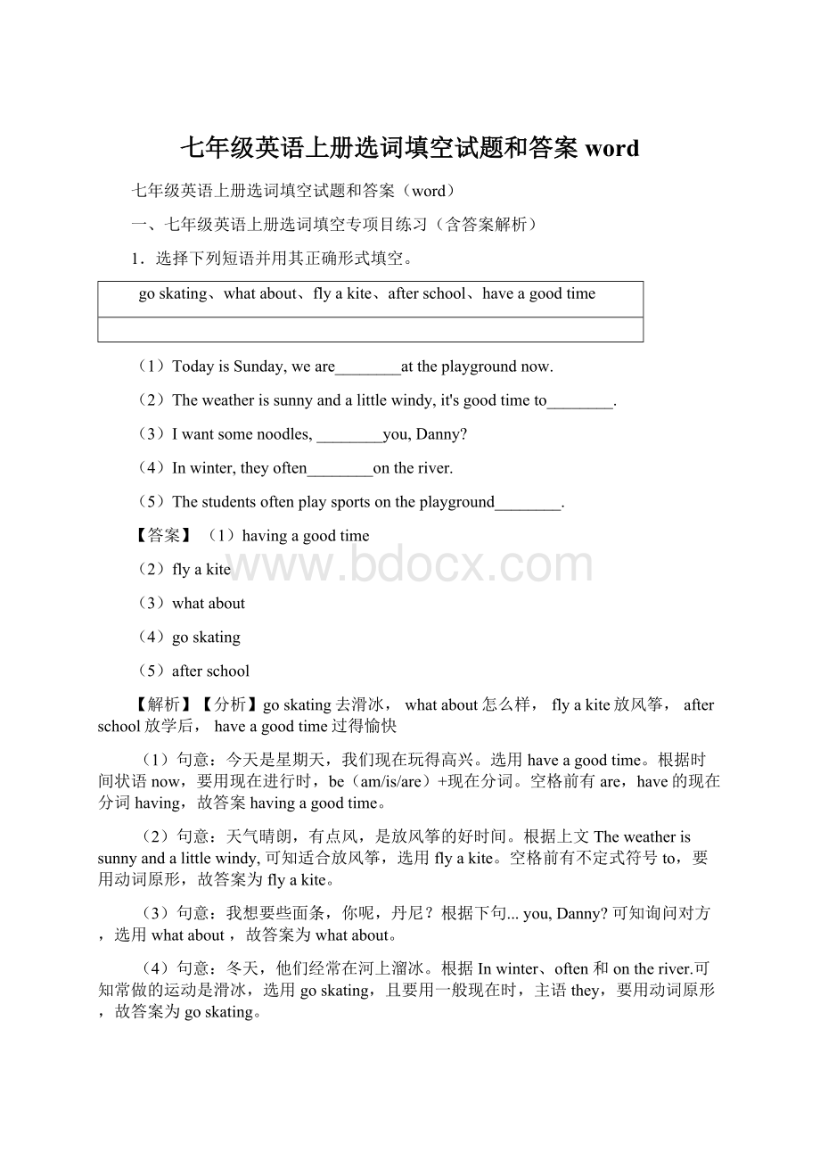 七年级英语上册选词填空试题和答案wordWord格式.docx_第1页