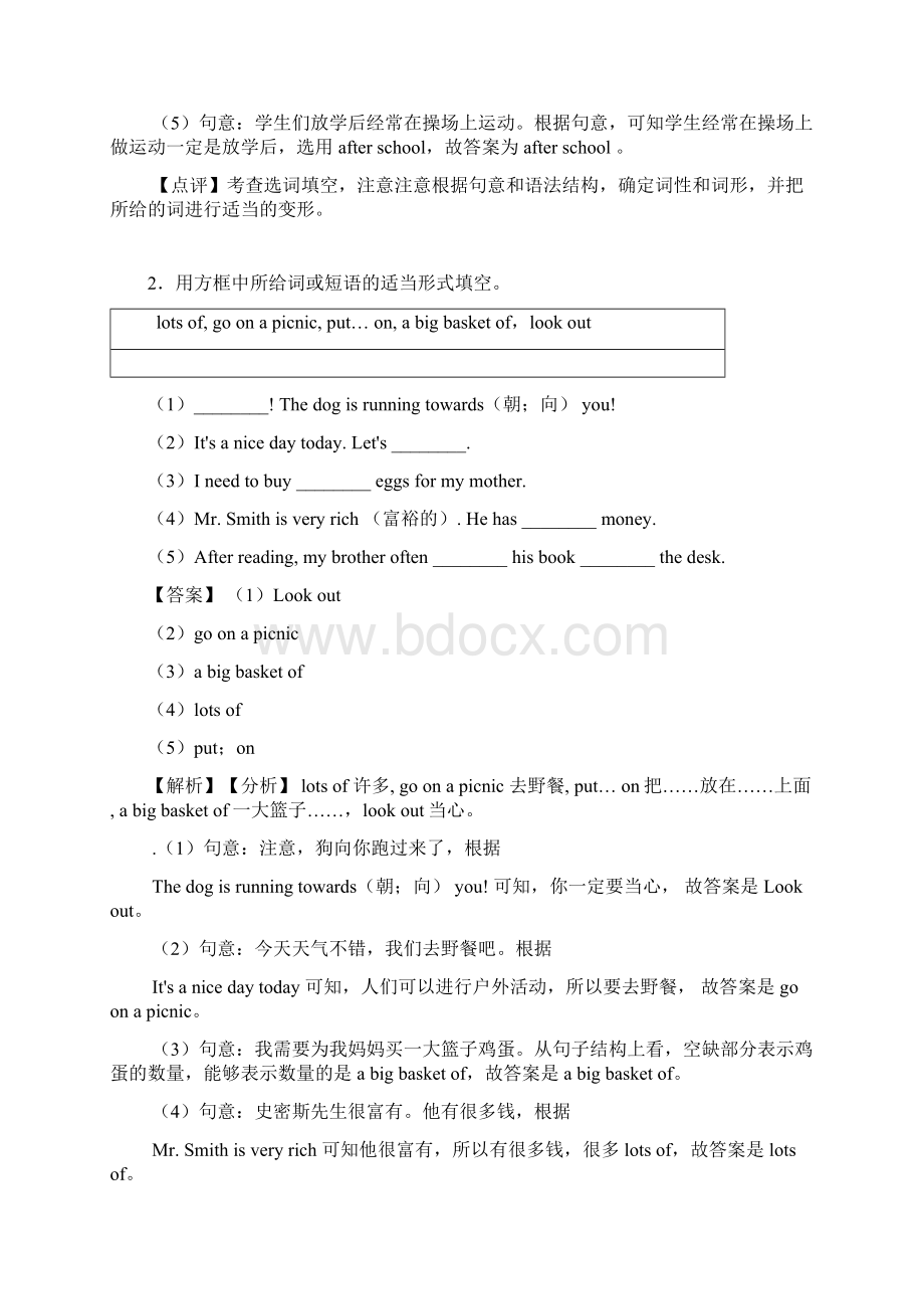 七年级英语上册选词填空试题和答案wordWord格式.docx_第2页