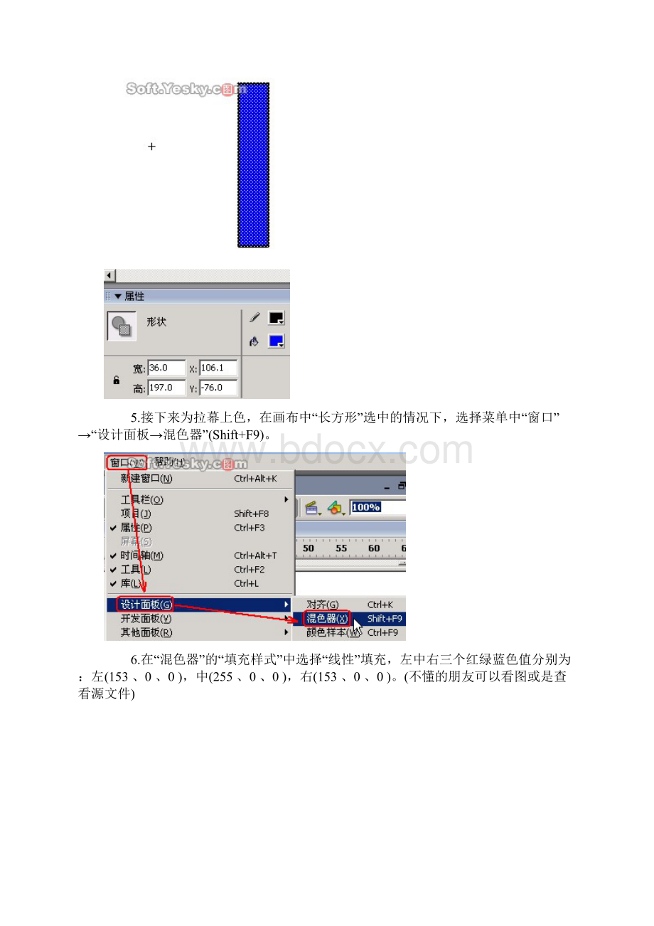 Flash开场拉幕特效圣旨展开.docx_第2页