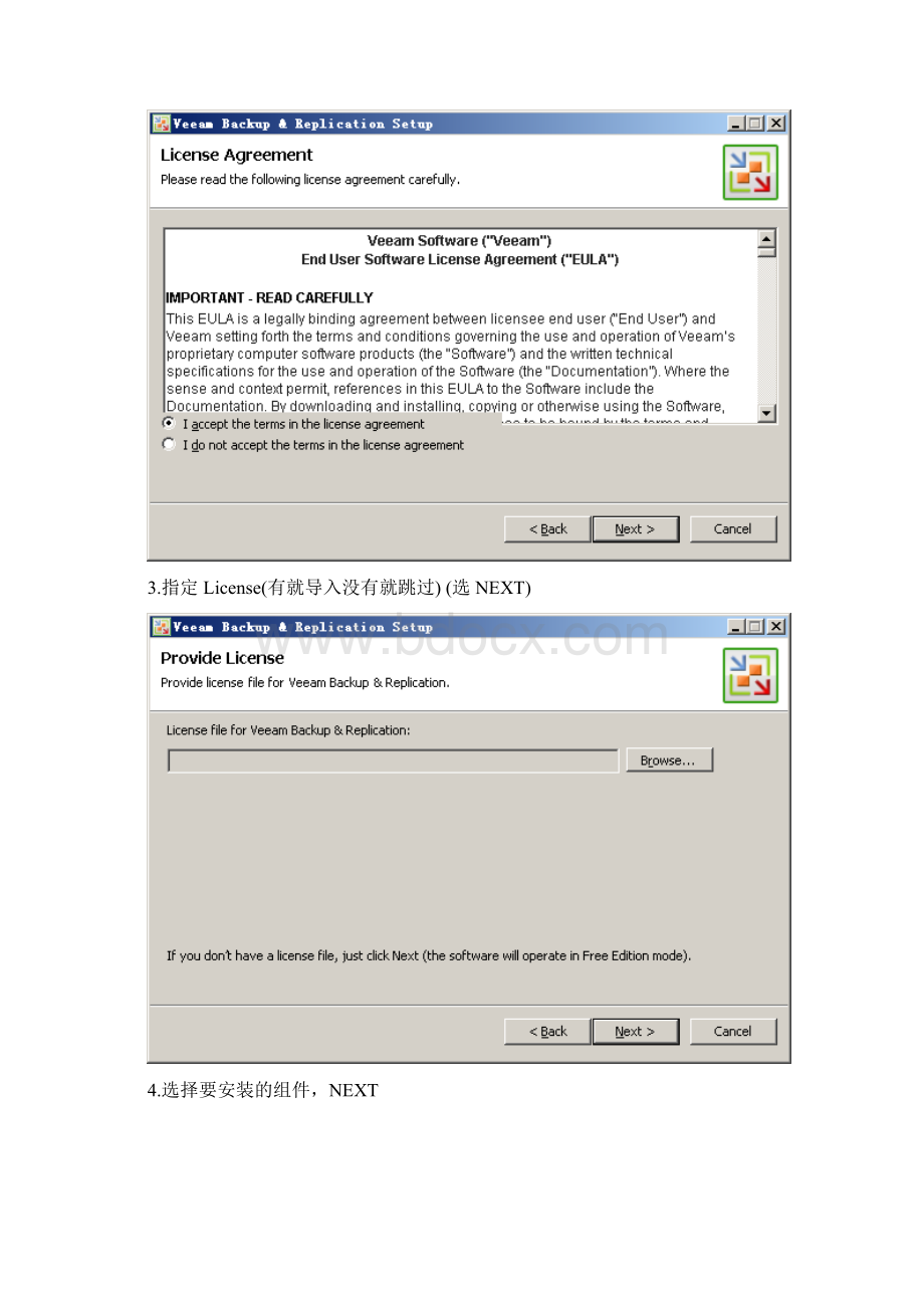 Veeam BackupReplication 70安装和使用说明.docx_第3页