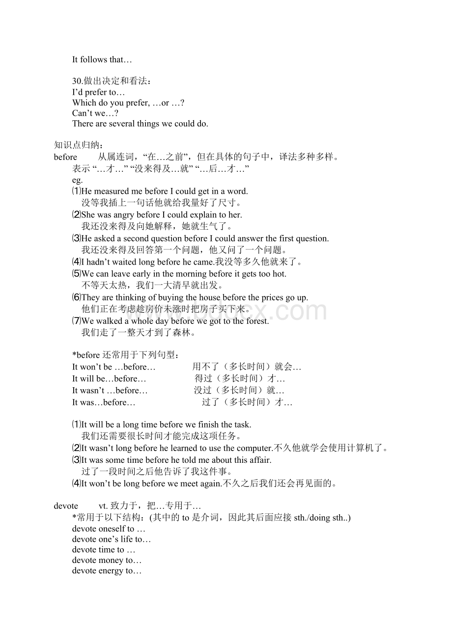 高一英语综合复习 4Word格式文档下载.docx_第2页