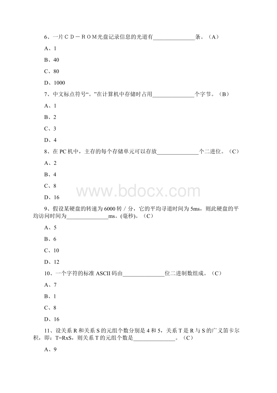 江苏省计算机一级理论题.docx_第2页