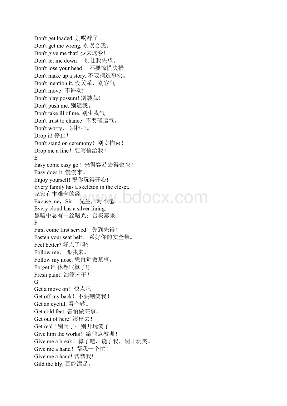 四六级口语例句汇总Spoken English.docx_第3页