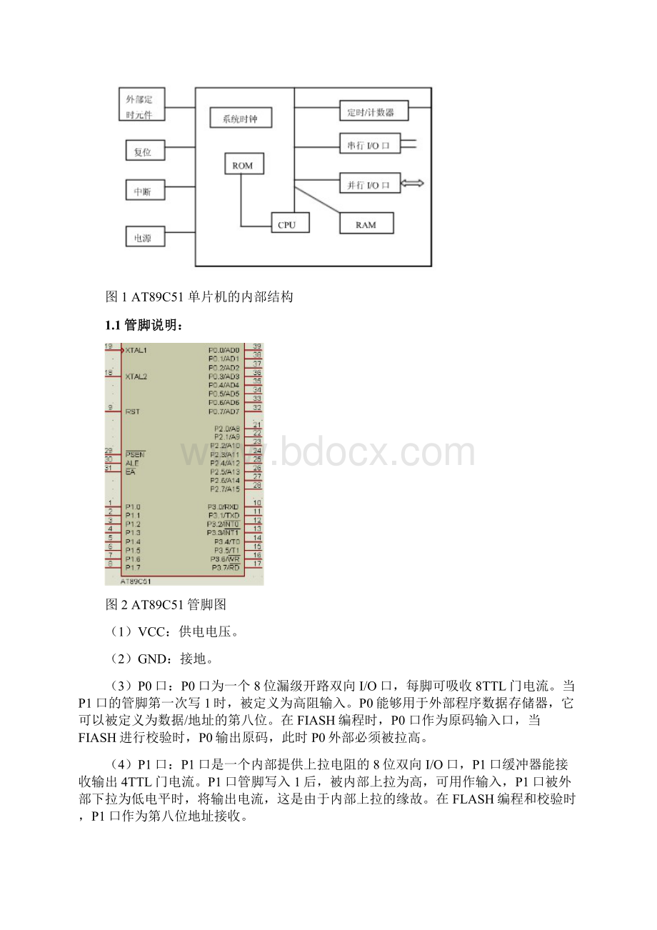 0059秒倒计时论文Word格式.docx_第3页