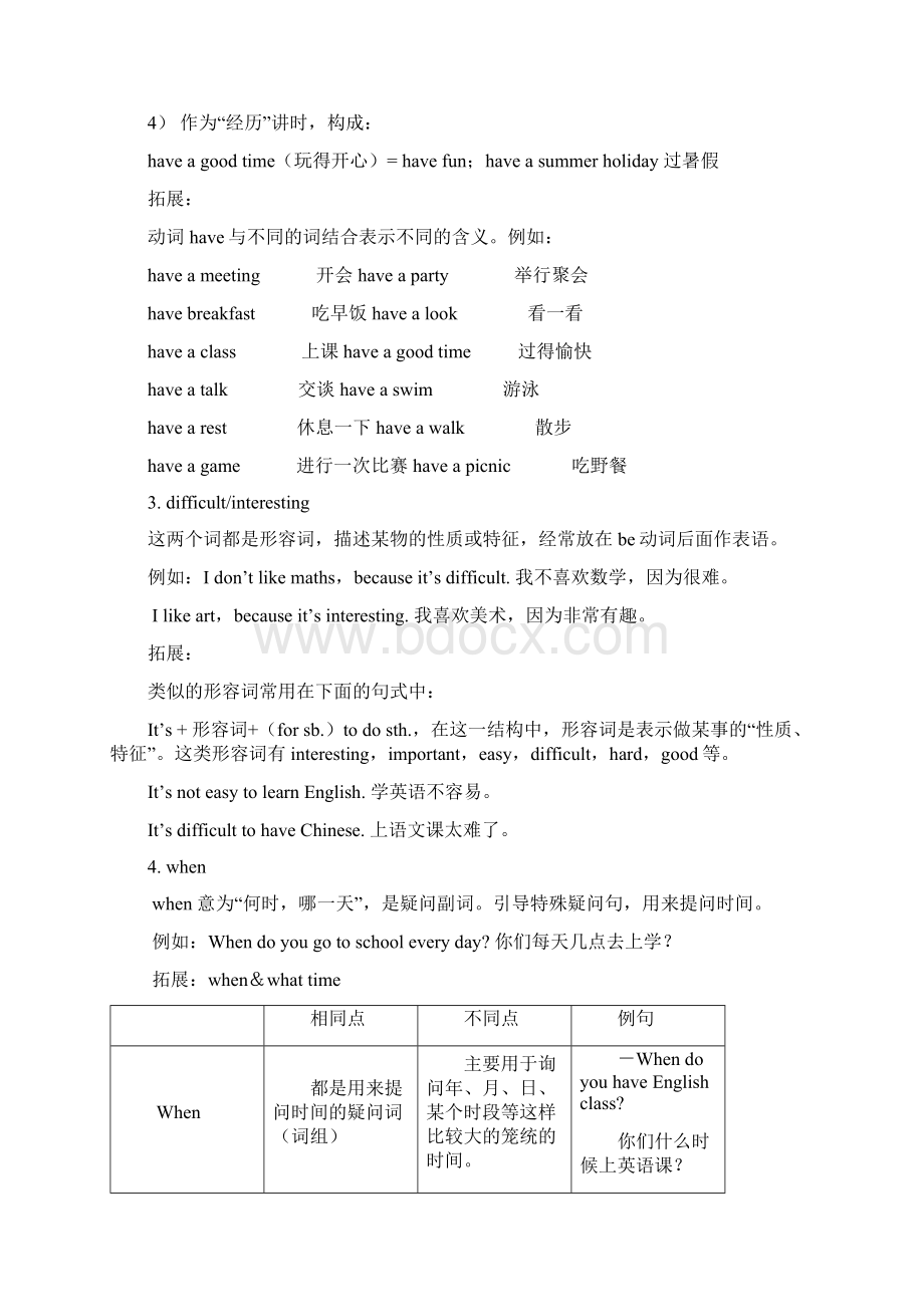 七年级英语上册 Module 5 My school day词句精讲精练 新版外研版.docx_第2页