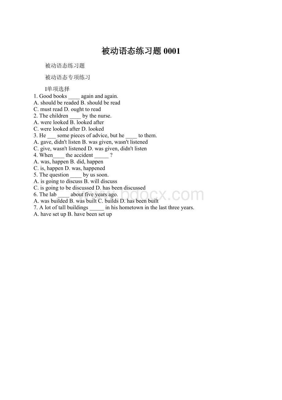 被动语态练习题0001Word文档下载推荐.docx