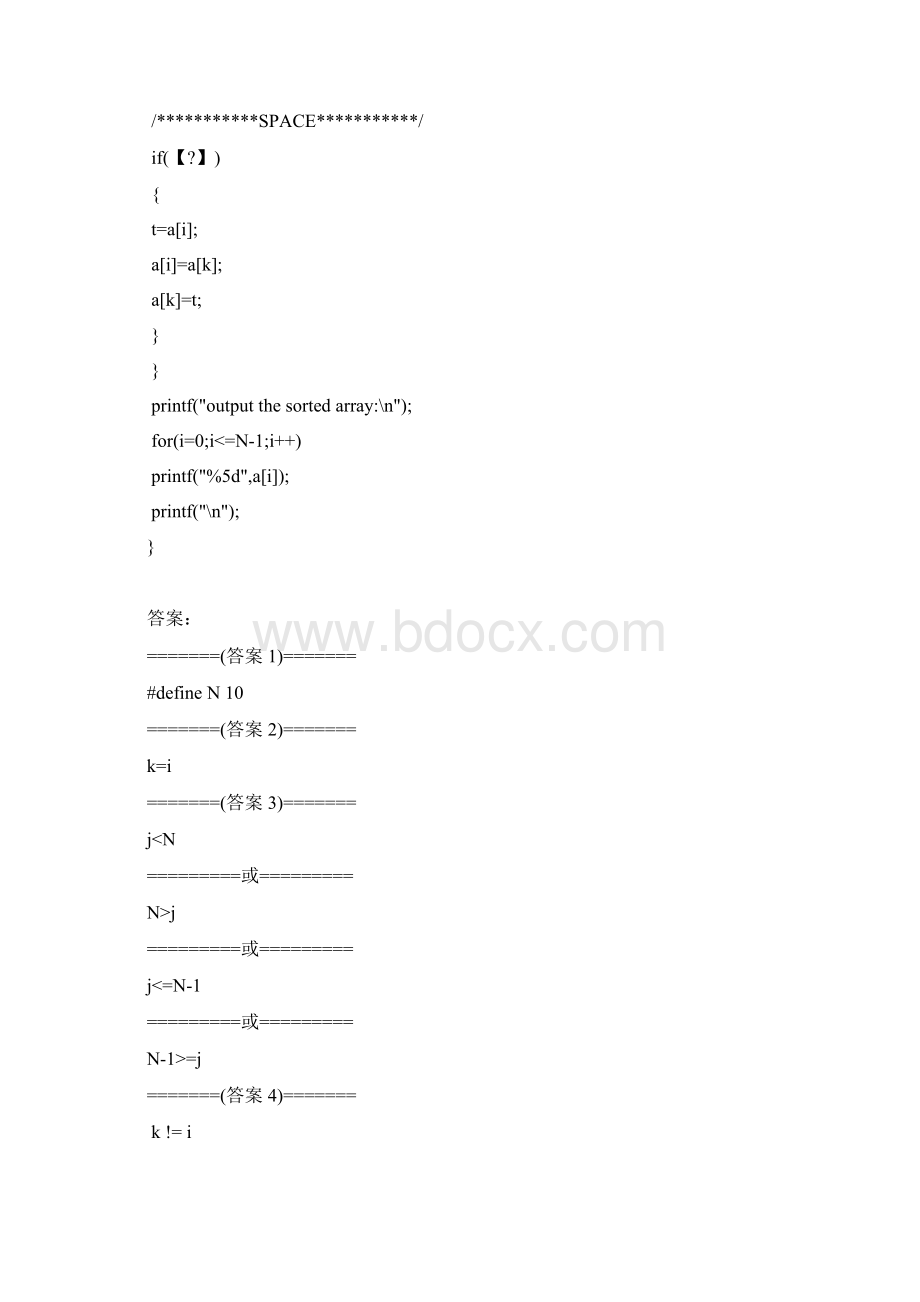 顺序排序选择排序讲述讲解Word格式.docx_第2页