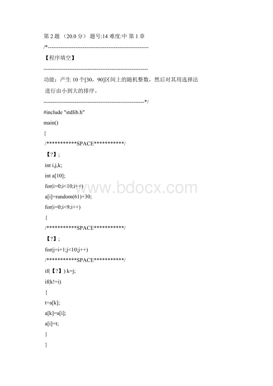 顺序排序选择排序讲述讲解Word格式.docx_第3页