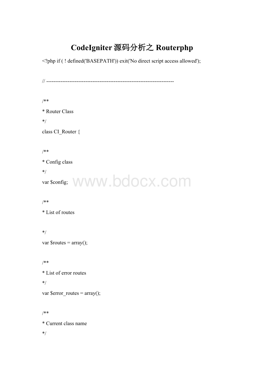 CodeIgniter源码分析之Routerphp.docx_第1页