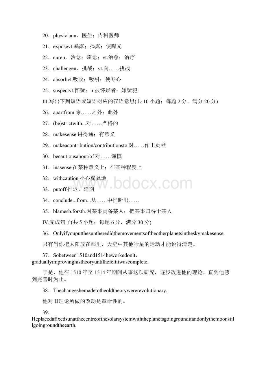 学年高中英语Unit1GreatscientistsPeriodThreeLearningaboutLanguage.docx_第2页