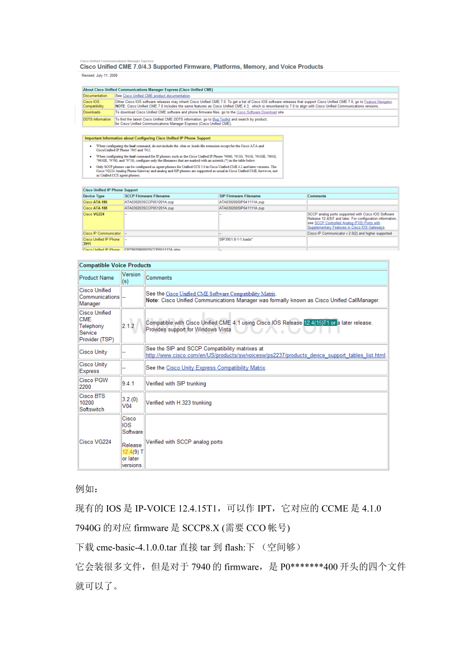 Cisco call manager express CME 简单配置1Word格式文档下载.docx_第2页