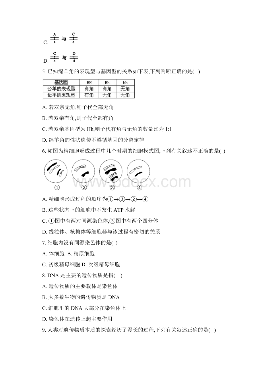 生物河南省兰考县第二高级中学学年高一下学期期末考试试题解析版.docx_第2页