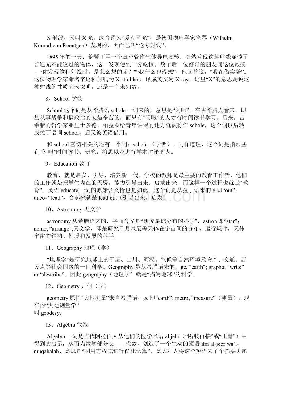 英语词汇的起源及妙记Word格式文档下载.docx_第2页