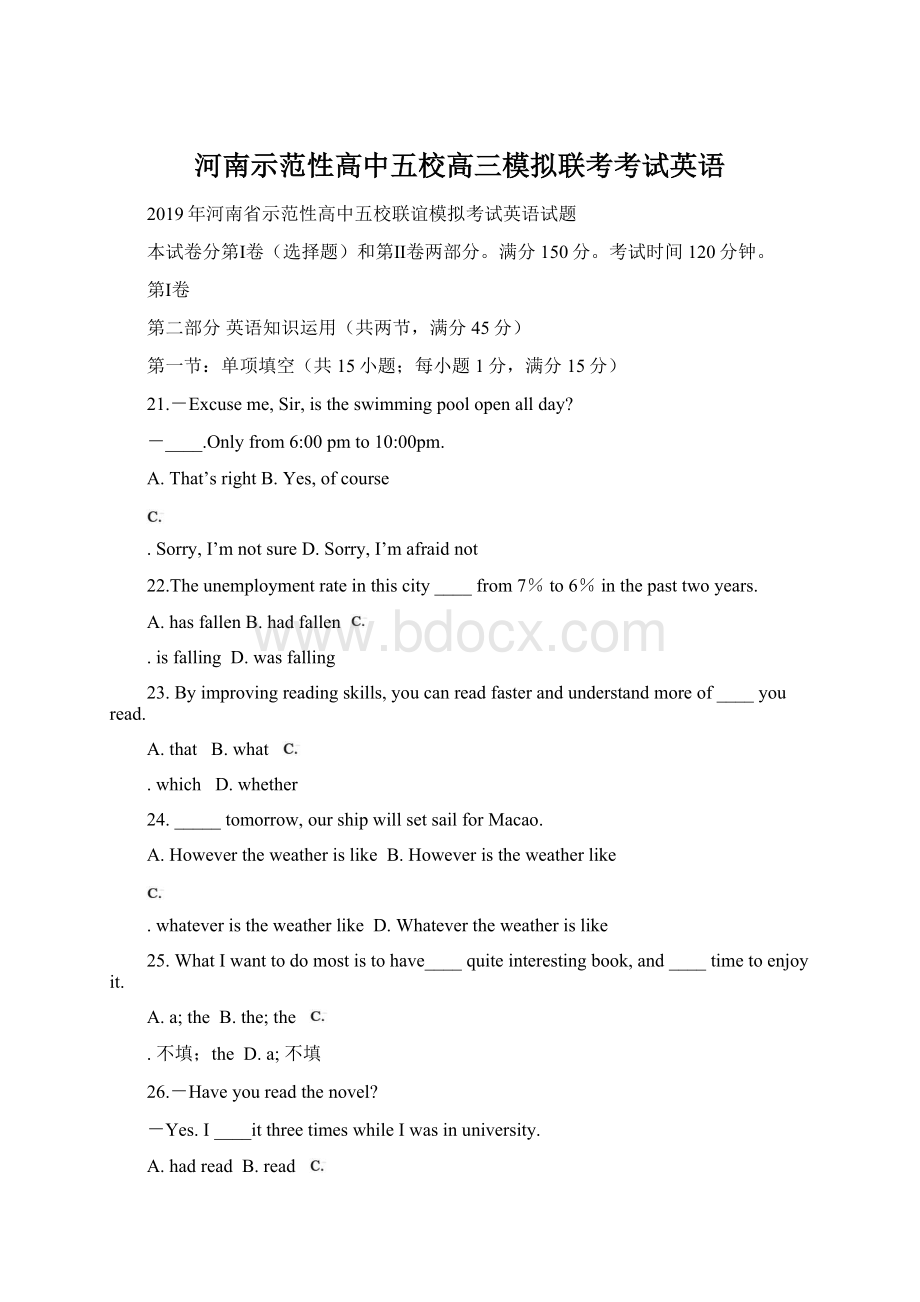 河南示范性高中五校高三模拟联考考试英语.docx_第1页