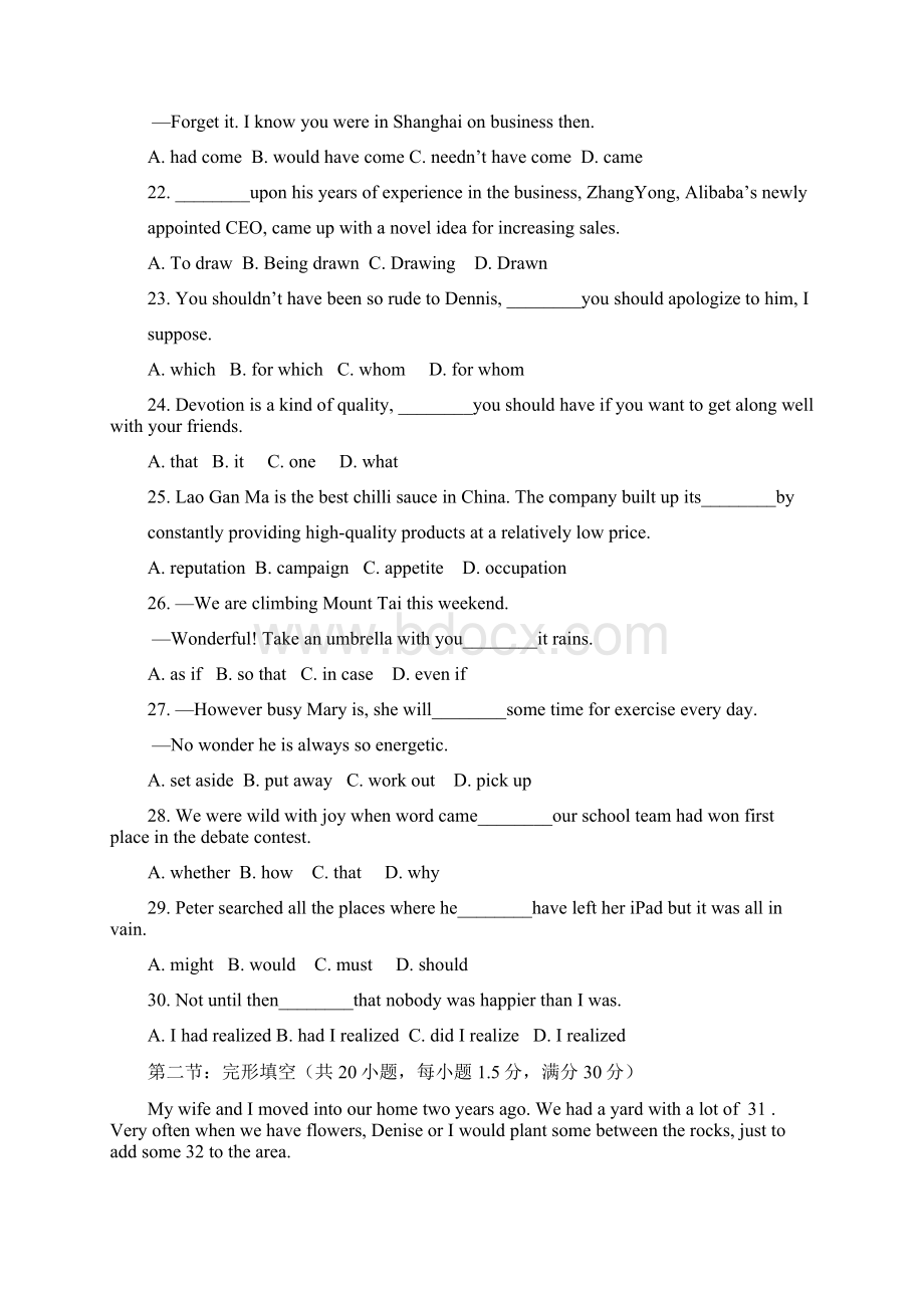 届天津市六校天津外大附校等高三上学期期末联考英语试题Word版.docx_第2页