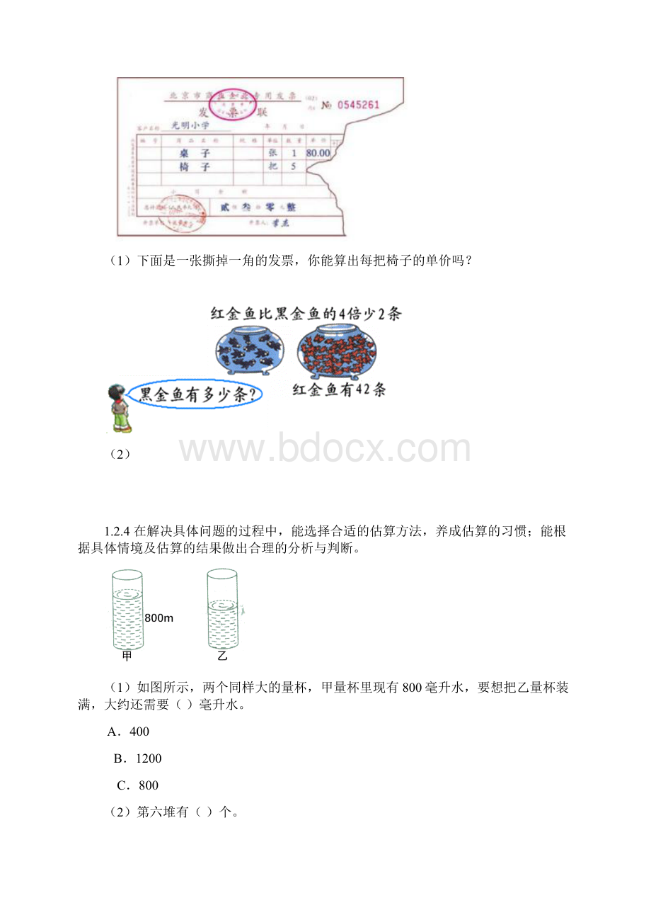 15年级必须掌握的知识点汇总及题库.docx_第3页