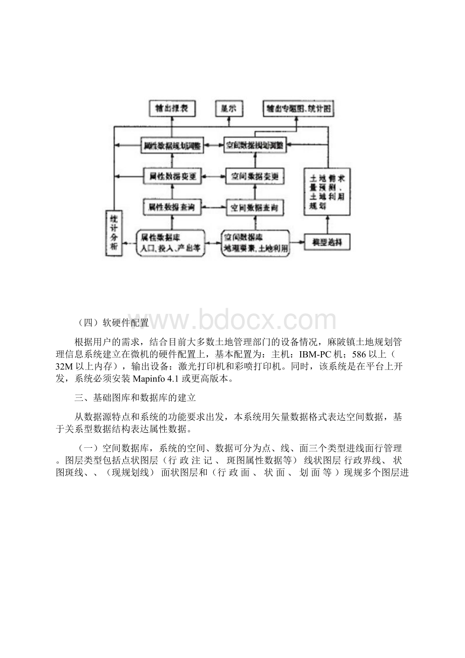 摘要.docx_第3页