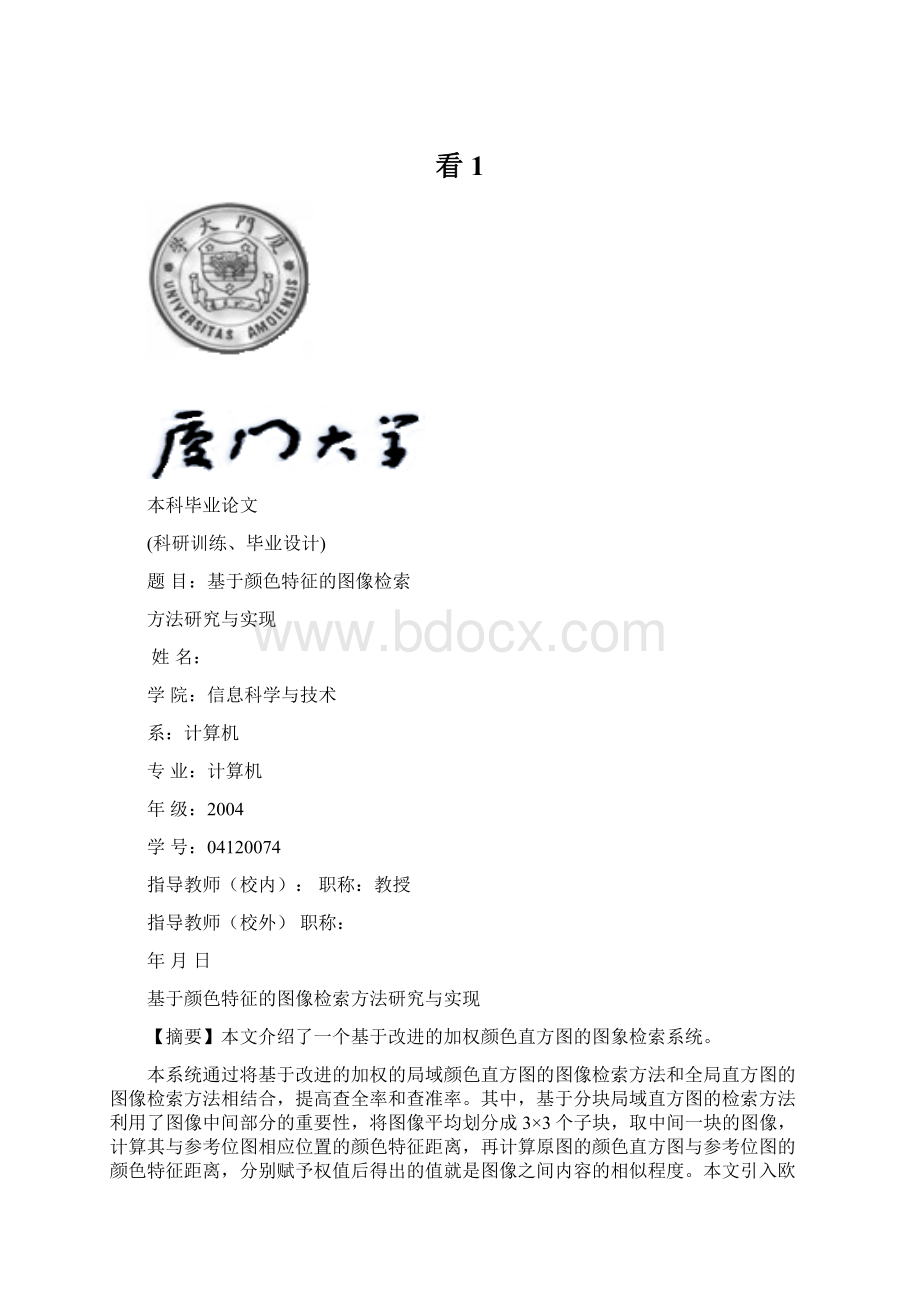 看1.docx