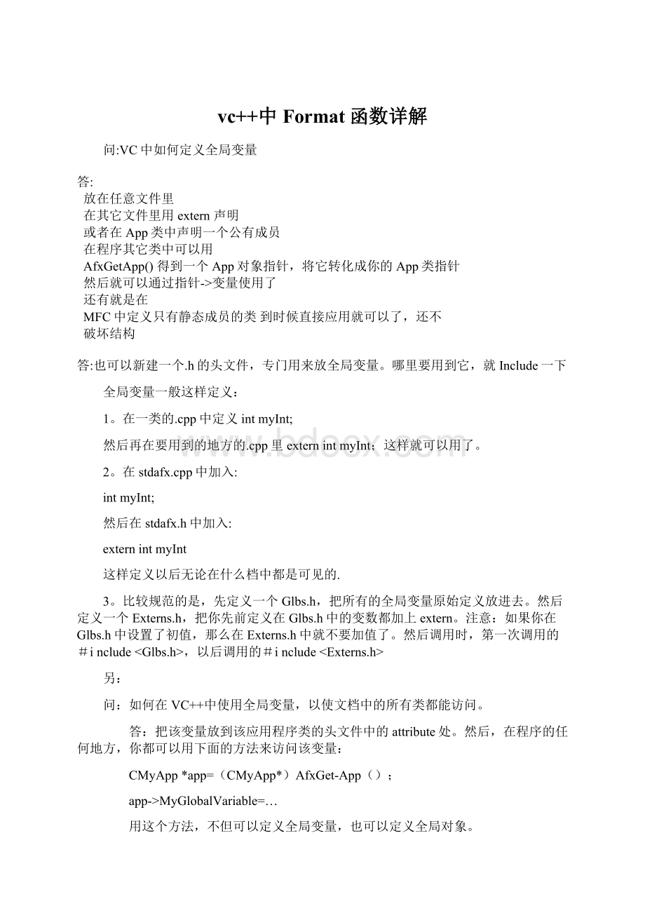 vc++中Format函数详解Word文件下载.docx_第1页