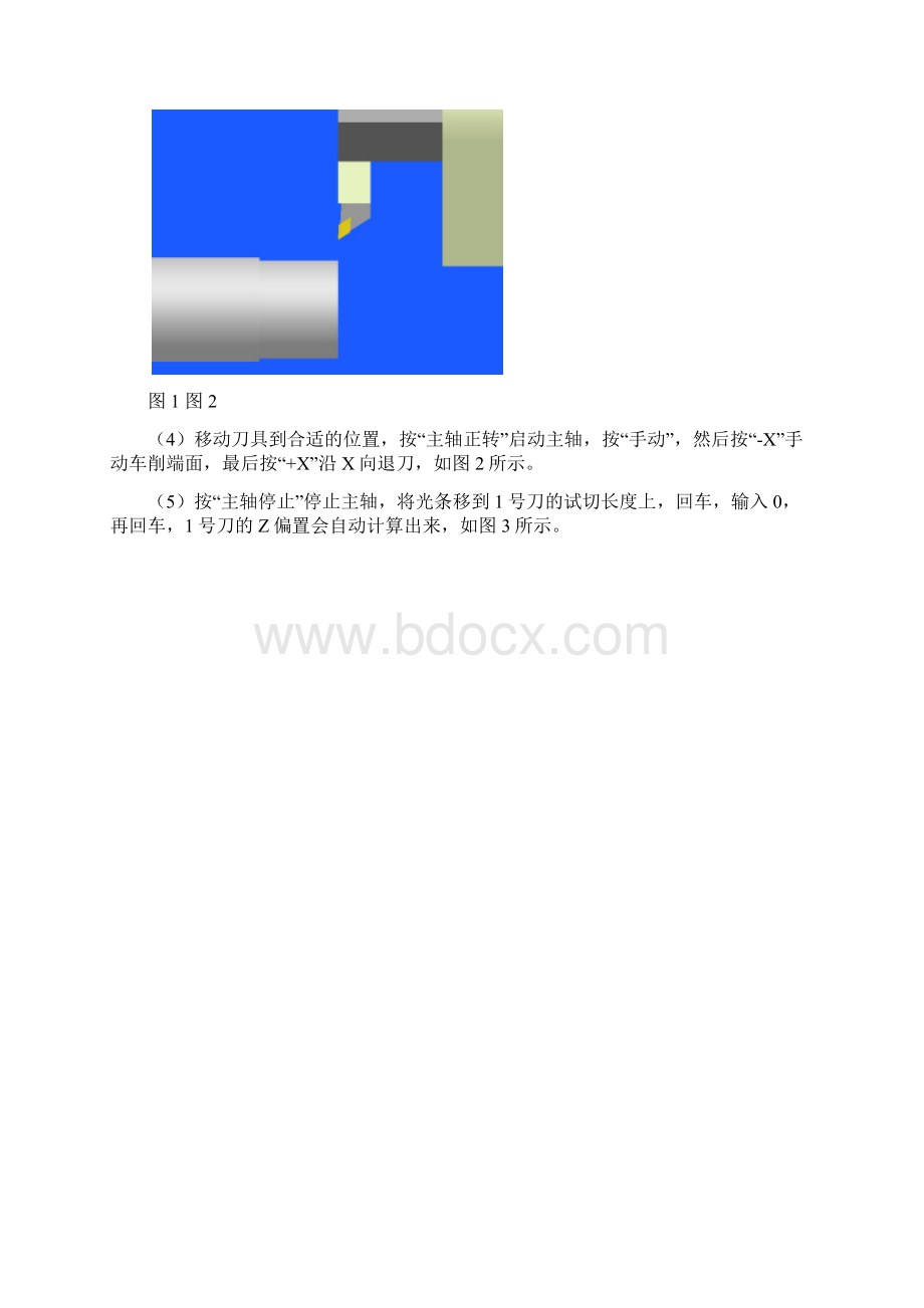 数控车床对刀及建立工件坐标系的几种方法.docx_第2页