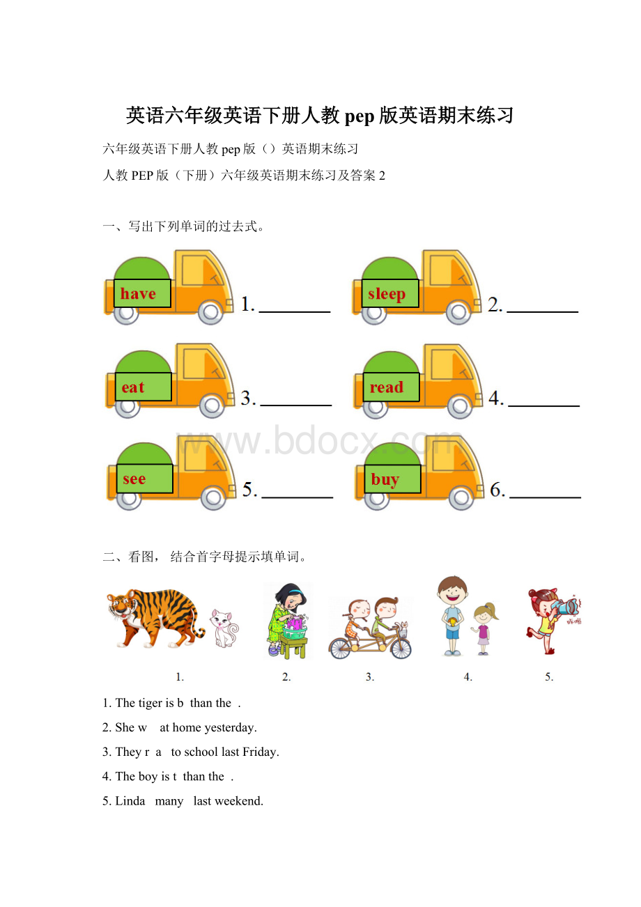 英语六年级英语下册人教pep版英语期末练习.docx_第1页