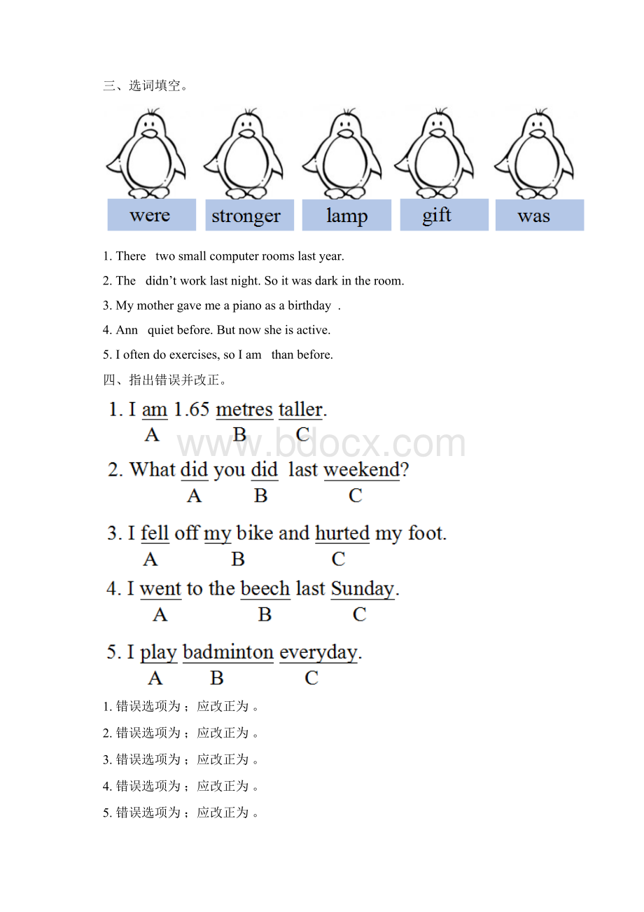 英语六年级英语下册人教pep版英语期末练习Word文档下载推荐.docx_第2页