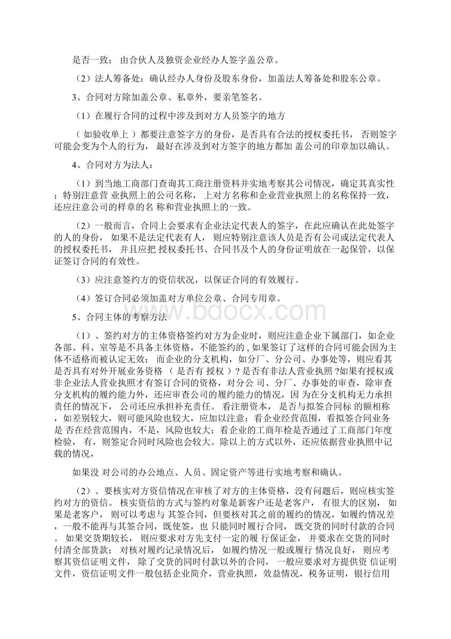 学校桶装饮用水采购供应合同协议书范本.docx_第3页