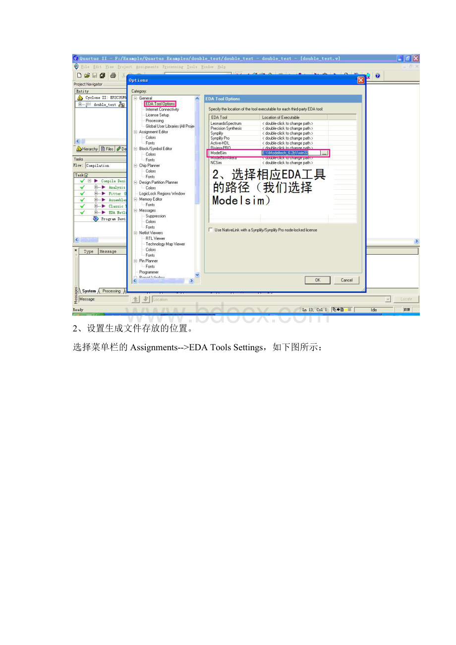 quartus modelsim 时序分析 非常好 图文式 指导Word格式.docx_第2页