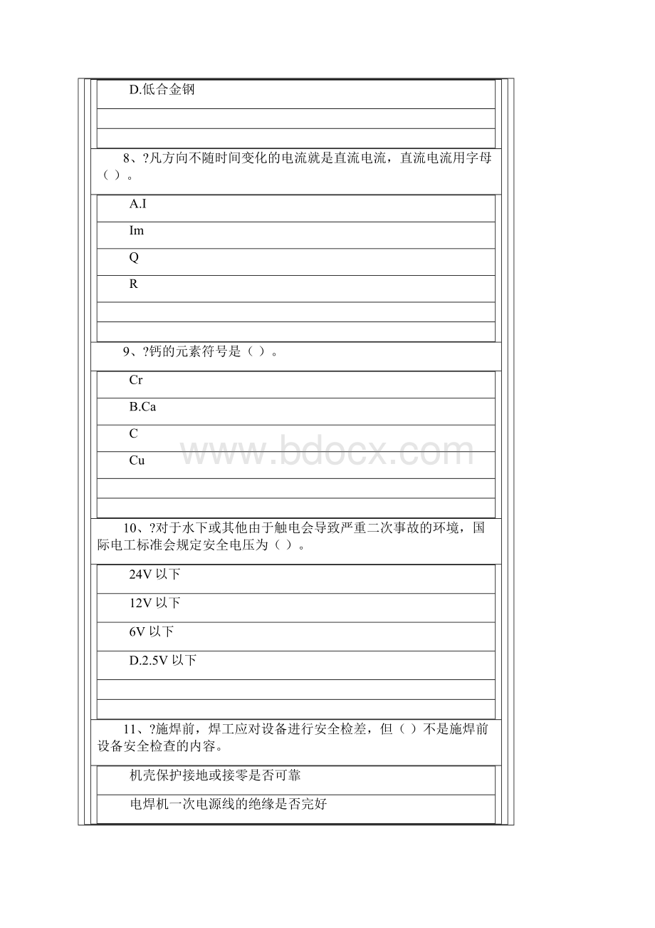 国家职业资格考试中年级焊工模拟题含答案Word文档下载推荐.docx_第3页