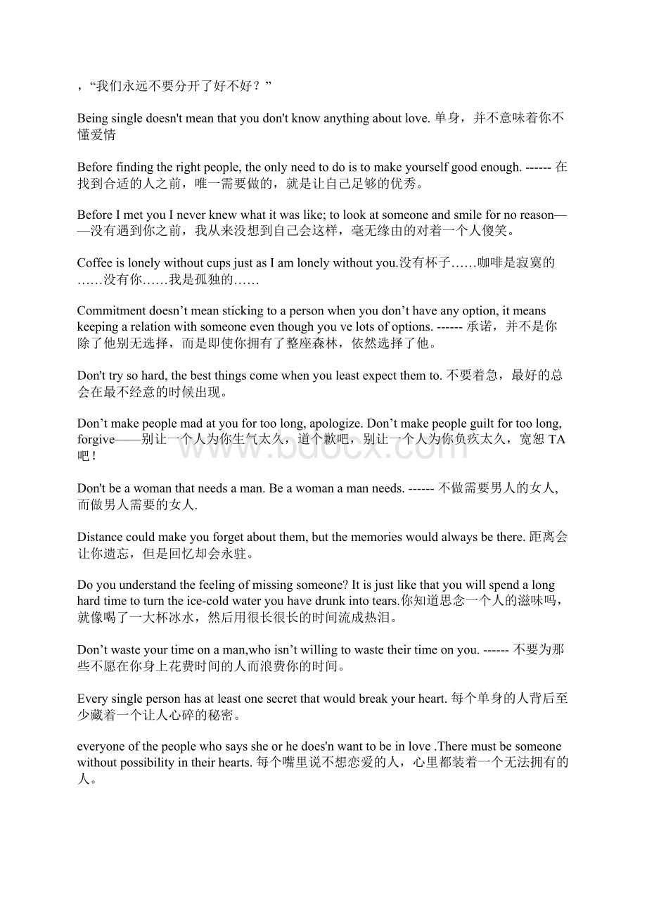 唯美的英文短句关于爱情.docx_第2页