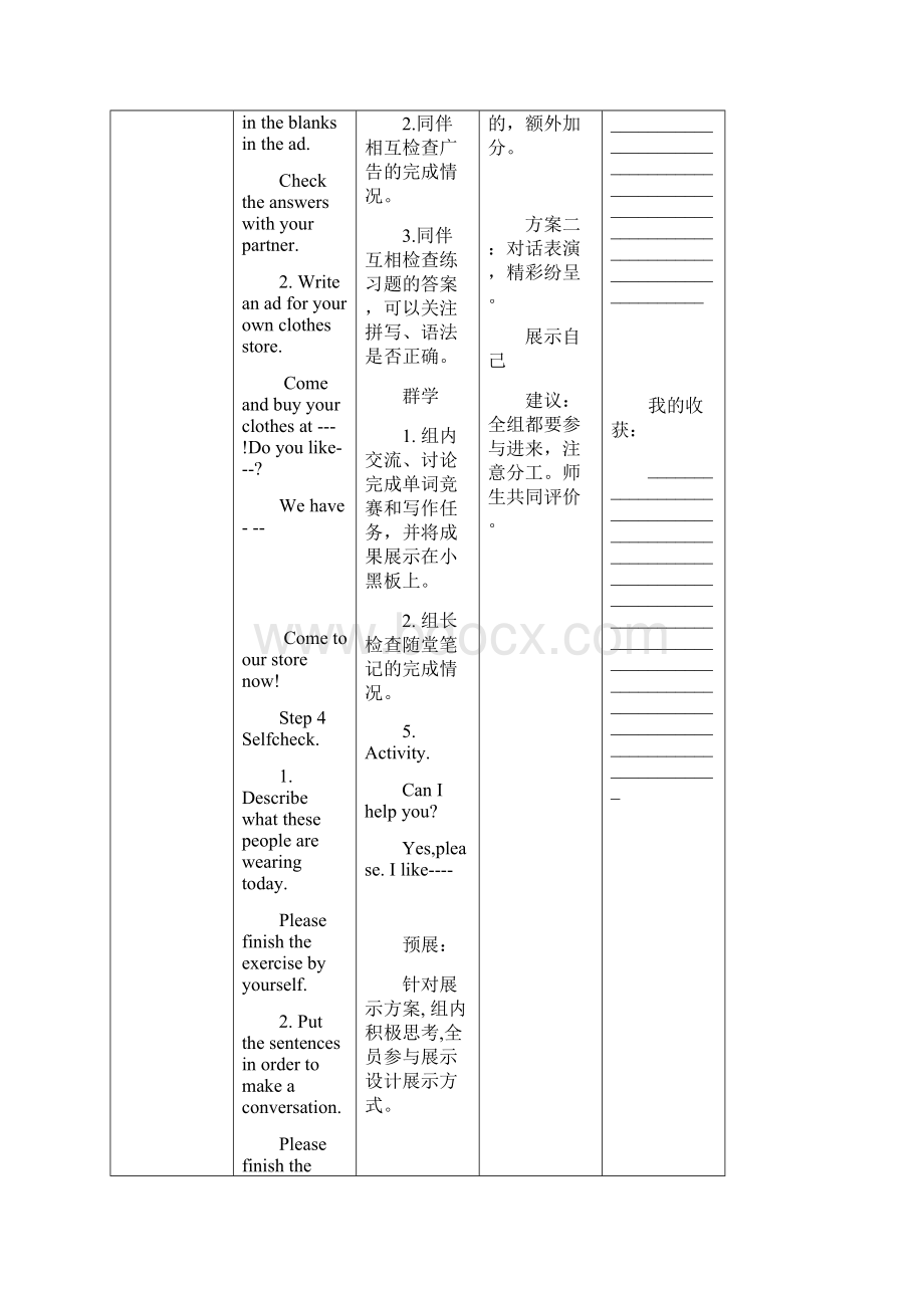 七上Unit 6全单元导学案Word格式文档下载.docx_第2页