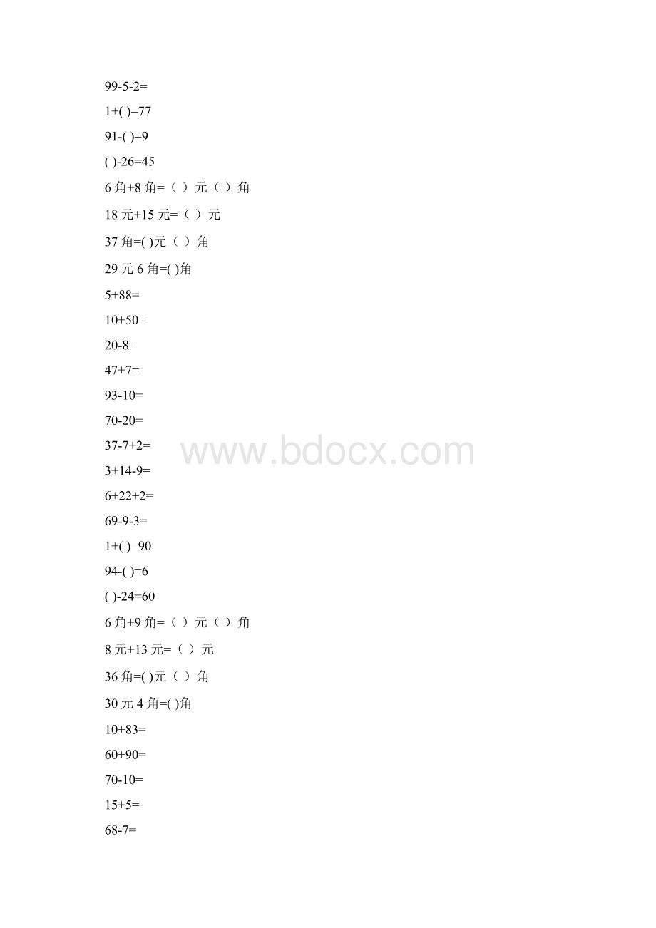 一年级数学下册口算练习册78.docx_第2页