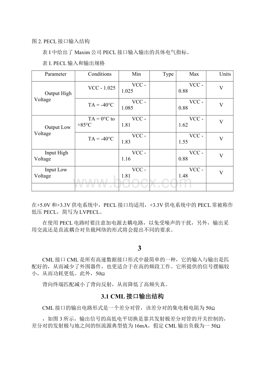 CMLECLLVDS互连.docx_第3页