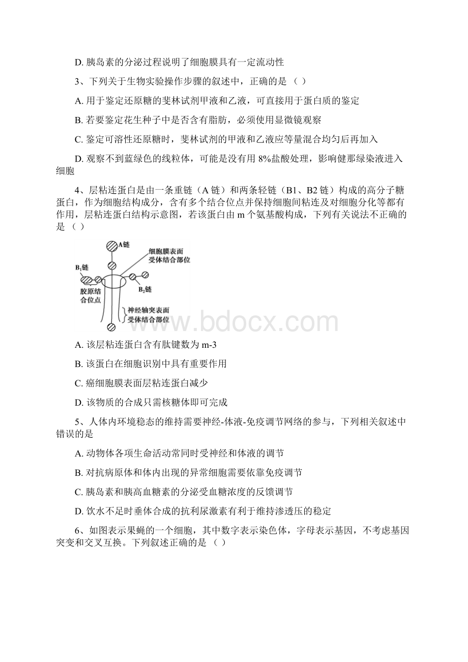 高三年级上期期末总复习综合试题一理科综合能力测试生物部分含答案解析及评分标准.docx_第2页