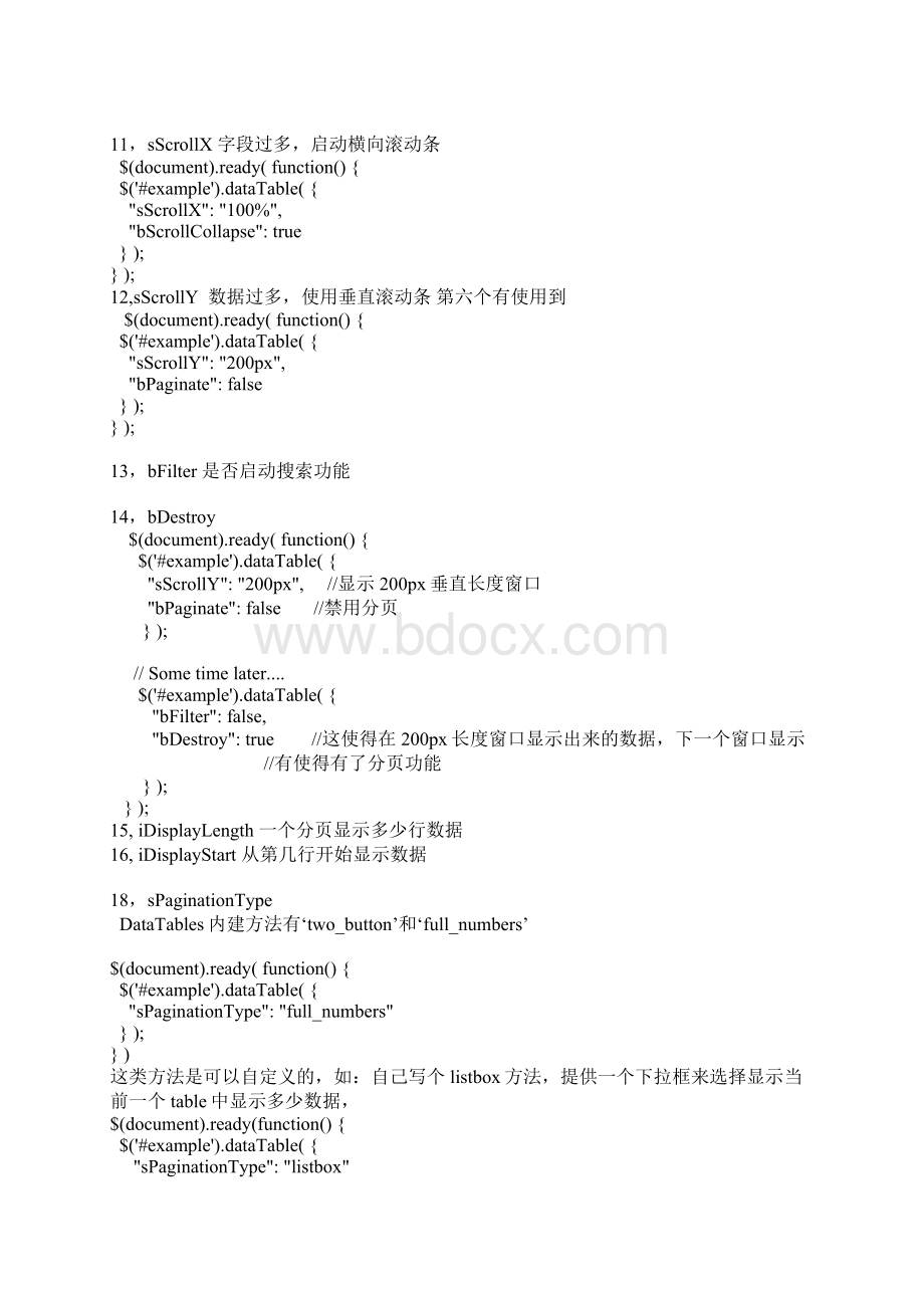 dataTables使用方法doc.docx_第2页