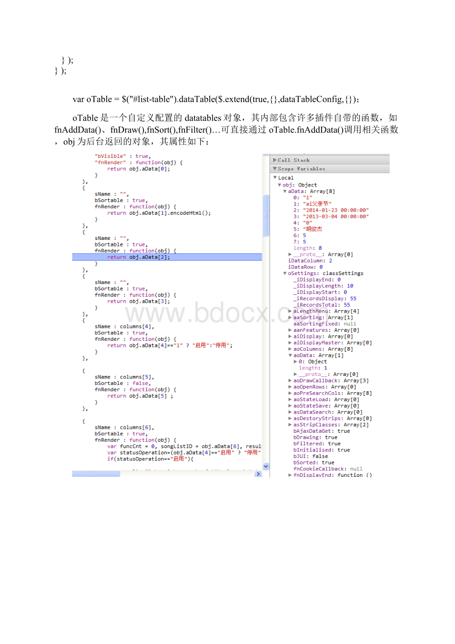 dataTables使用方法docWord文档格式.docx_第3页