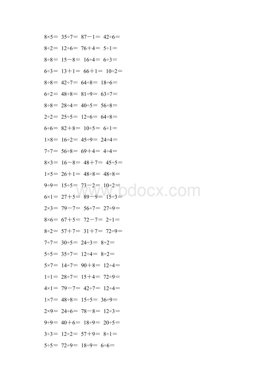 人教版二年级数学下册《表内除法一》口算题卡强烈推荐85.docx_第2页