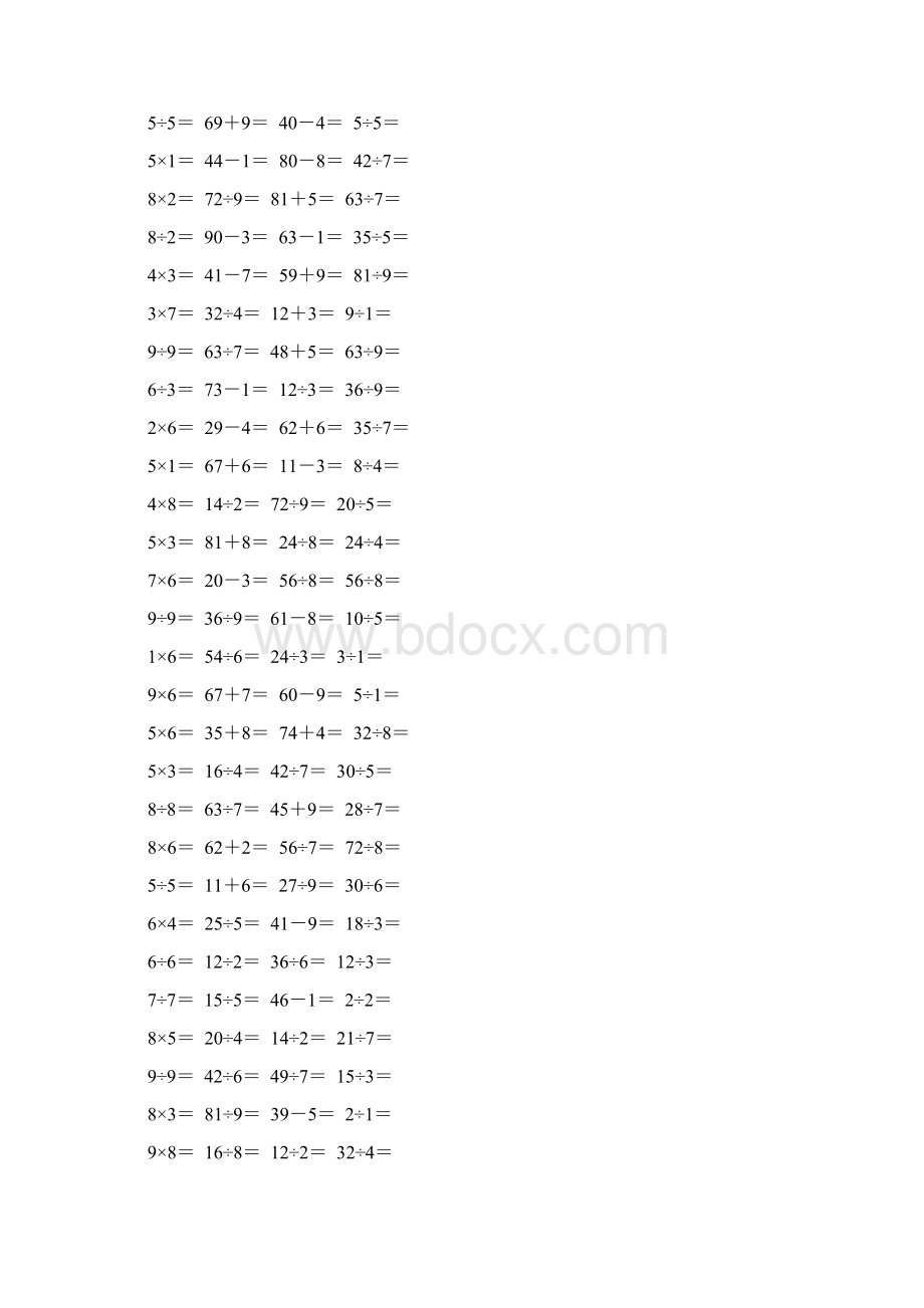 人教版二年级数学下册《表内除法一》口算题卡强烈推荐85.docx_第3页