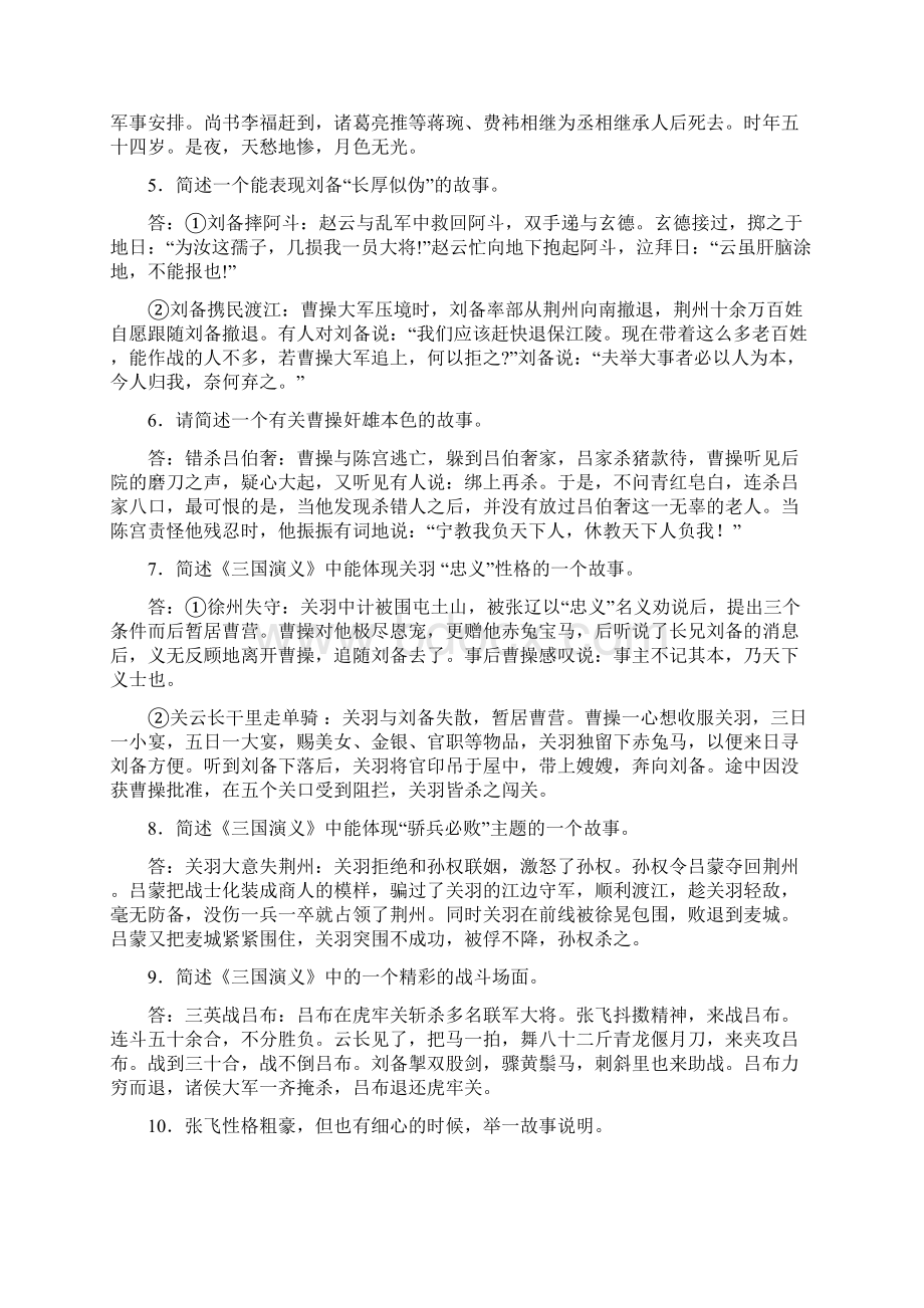 语文之友江苏高考语文附加题.docx_第2页