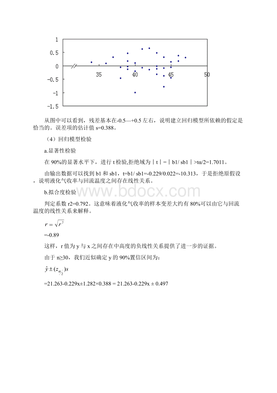 统计学案例相关回归分析.docx_第3页