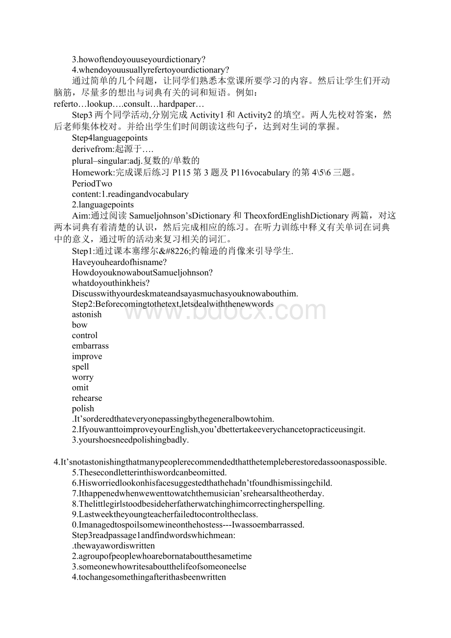 教育学习文章Why Do We Need Dictionaries教案.docx_第2页